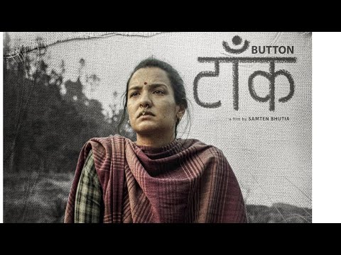 Button | टाख | Short Film | Ayanka Films | Priyanka Karki | Samten Bhutia | Ayushman Joshi
