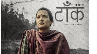 Button | टाख | Short Film | Ayanka Films | Priyanka Karki | Samten Bhutia | Ayushman Joshi