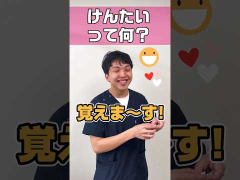 【外国人看護助手】倦怠か検体か #shorts