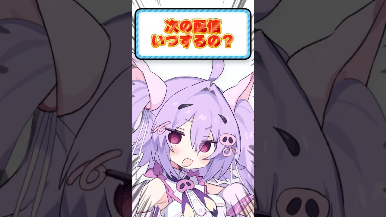 明日から毎土配信スタート #vtuber #配信 #shorts