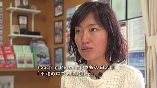 広島「やすらぎ園」