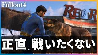 【Fallout 4】戦うより「掃除」がしたい。拠点をいじり続けたいやつの偏愛実況