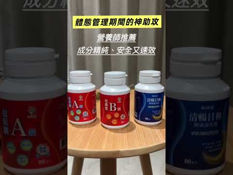 【輕妍堂】超阻斷 A錠X90粒