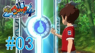 【妖怪ウォッチ4】もう一つの世界、シャドウサイドへ＃０３【実況プレイ】