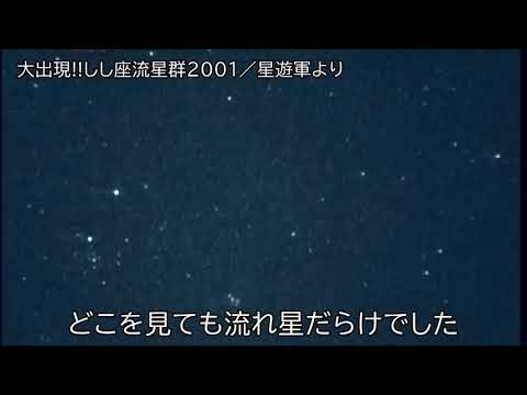 しし座流星流が金曜日にピークに達する