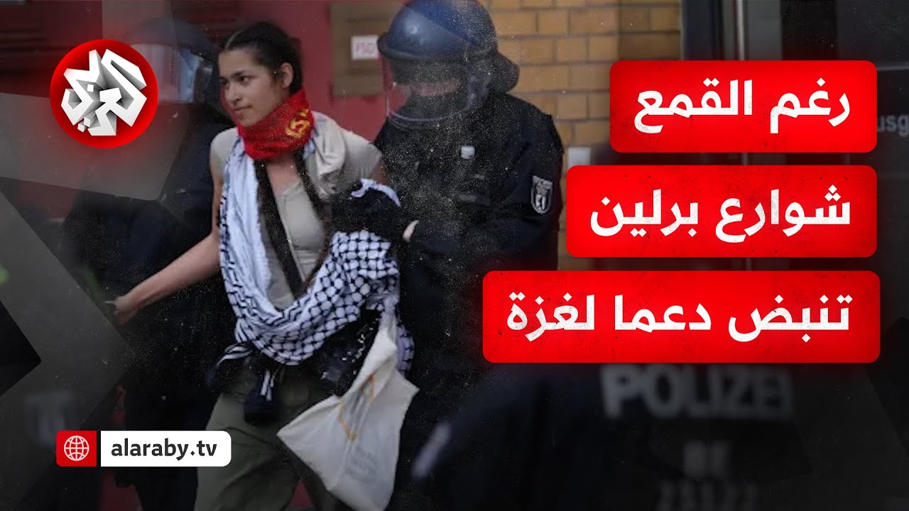 رغم القرع شوارع برلين تنبض دعما لغزه