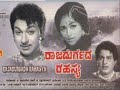 Rajadurgada Rahasya Dr Rajkumar 1967 Kannada Movie Kannada Old Movie