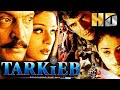 Tarkieb HD Bollywood Superhit Movie Nana Patekar Tabu Shilpa Shetty Aditya Pancholi तरकीब