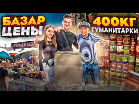 , title : 'Одесса Харьков Николаев/ 400 кг помощи/ рынок не Привоз цены'