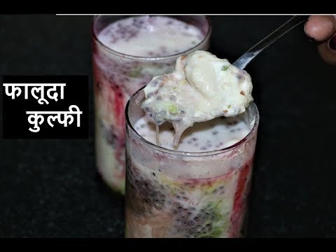 Rabdi Faluda Kulfi with homemade Sev | Rabdi Faluda Recipe | How to make Faluda