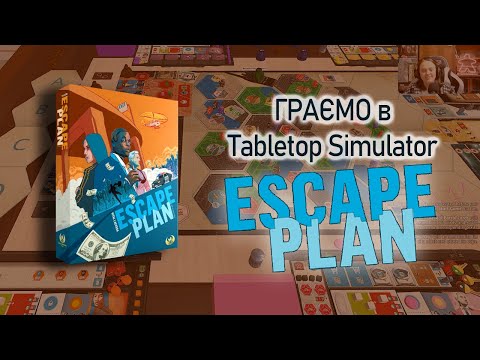 Escape Plan українською Летсплей