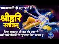 भगवान् श्री हरी विष्णुजी का मंत्र जगज�