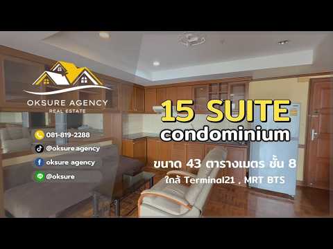 15 Suite, Bangkok, 73 1 Sukhumvit 15, Khlongtoei Nua, Watthana, Bangkok, Studio, 43 sqm, Condo For Rent, by NATTAPHONG Yodmanotham (K. Book), 500409206 - DDproperty.com