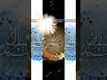 Eid Er Gojol