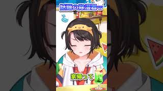 話題の加湿器ｗ【＃shorts#ホロライブ＃切り抜き＃雑談＃大空スバル】