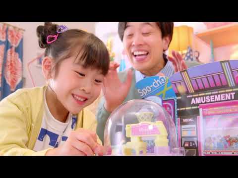 【リカちゃん新商品✨】TVCM☆ にぎやかイルミクレーンみんなでいこうよラウンドワン🎳