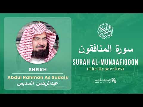 Quran 63   Surah Al Munaafiqoon سورة المنافقون   Sheikh Abdul Rahman As Sudais