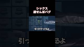 【LITTLE NIGHTMARESⅡ】通せんぼする相棒がこちらです【バグ】