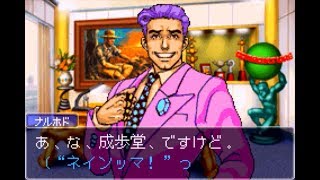 【実況】逆転裁判だよ #6