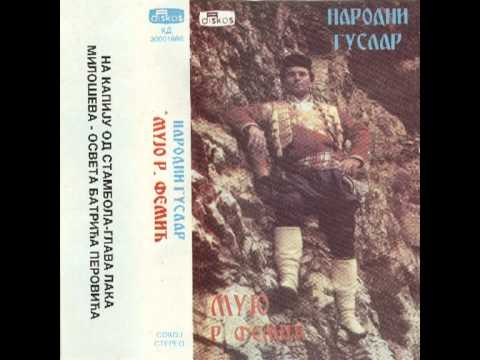 Народни гуслар Мујо Фемић - На капији од Стамбола глава Лака Милошева