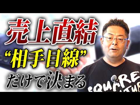 児童教育学科 【営業研修】“相手目線”で成約率は劇的に上がる｜質問力・ヒアリングで売上直結（ジョイカルジャパン×ゾス山本）