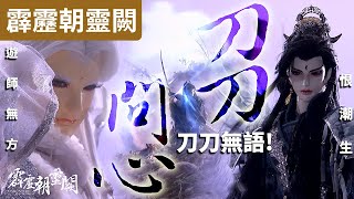 [其他] 介紹布袋戲給外國人 推薦片段