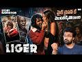 Liger Story Narration By Karthikeya Sastry In My Opinion Telugu