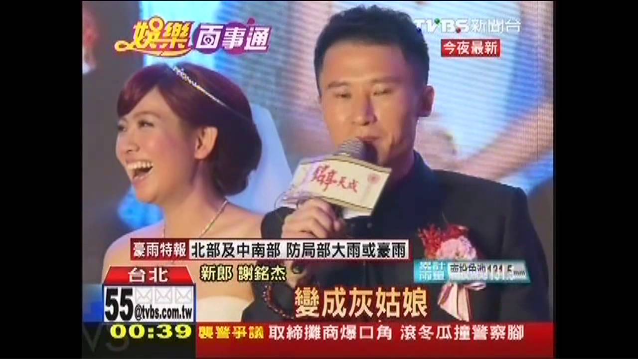 米可白嫁了! 接吻自轉180度放閃