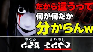 襟足（えりあし）に詳しい人いませんか？言語解読×恋愛×脱出ホラー？？ 第？章【文字化化】
