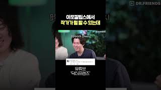 대리 수치심 느끼게 만든 작가 친구의 묘사력