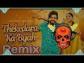 Thekedara Ka Byah Dj Remix Song || Masoom Sharma New Remix Song | Bya Sa Thekedara Ka Dj Rinku Sagar