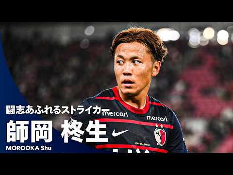 アビスパ福岡の特徴・注目選手10選|日程・チケット・観戦ガイド【2026/27版】 51 動画サムネイル
