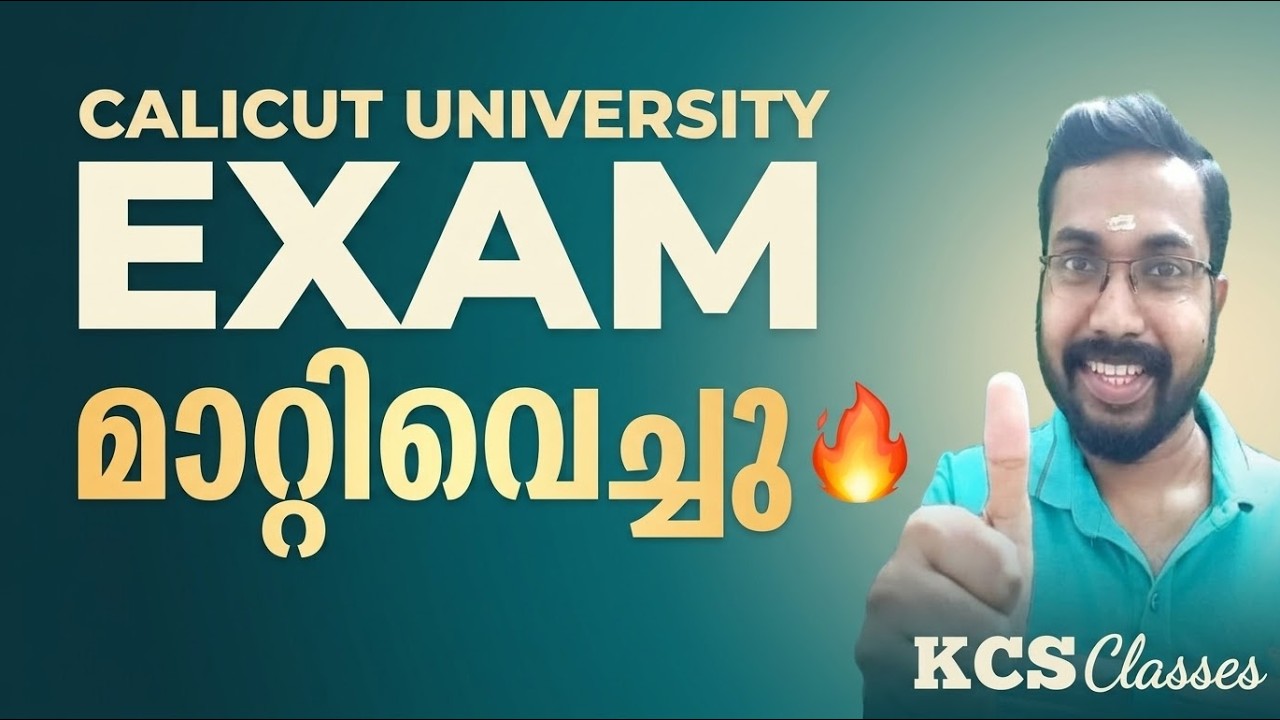 Exam മാറ്റിവെച്ചു 🔥 Calicut University 