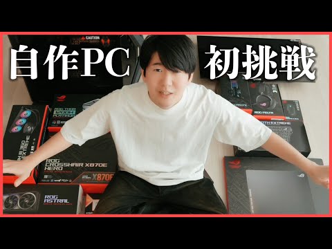 新PCを頑張って作る男 〜仕事部屋がROG一色になりました〜【ROG Strix OLED XG32UCWMG】