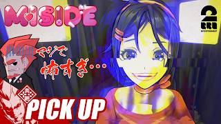【Meside】美少女ホラーでガチビビりする弟者【ピックアップ】