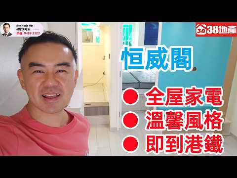 恒威阁 Youtube Video