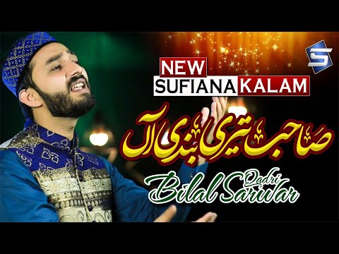 Best Sufi Kalam | Sahib Teri Bandi Aan | Bilal Sarwar Qadri | Studio5