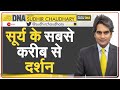 DNA सूर्य पर इंसान की ऐतिहासिक छलांग का �