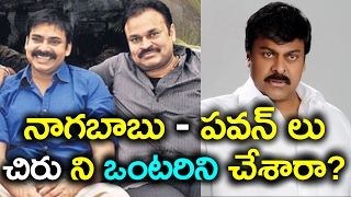 Nagababu & Pawan Kalyan Left Chiru Alone ? Shocking Fact