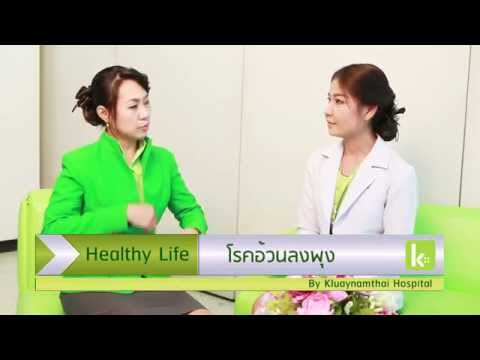 ไม่ว่าจะเป็นผู้หญิงทำงานเชื้อโรค โต้งดีขึ้นหรือน้อย