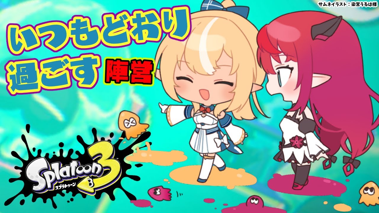 【スプラトゥーン3】フェス！「いつもどおり過ごす」陣営後半も走ります！🔥💎【不知火フレア/IRyS/ホロライブ】