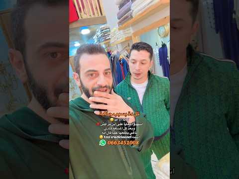 لا اله الا الله اشهدوا معايا على ابن المغرب 🇲🇦 باغي يطلعها عليا 🙄