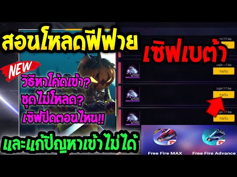 ฟีฟายแอดวานซ์