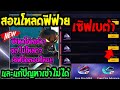 ฟีฟายแอดวานซ์