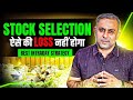 03 How To Select BEST Intraday Stocks For Tomorrow Top Strategies For Intraday Trading In Hindi