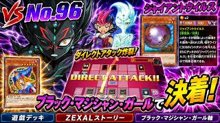 本日のエースカード→ジャイアントウイルス【遊戯王デュエルモンスターズレガシーオブザデュエリスト】