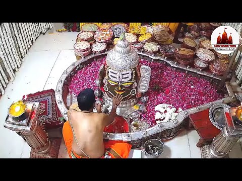 🔴Live Darshan - Shree Mahakaleshwar Temple Ujjain (महाकालेश्वर मंदिर के लाइव दर्शन) !