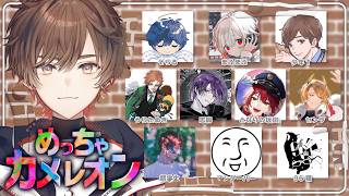歌い手１１人でめっちゃカメレオンするとこうなる【天月】w/そらまふ浦島坂田船超学生アンダーバー少年T96猫天月