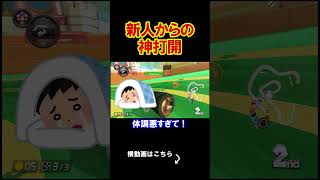 俺が新人だった頃の話。 マリオカート8デラックス 実況 マリオカート8DX #shorts