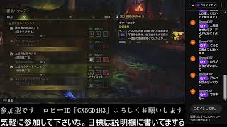 「モンスターハンターワイルズ」「参加型」歴戦王アルさん討伐に向けて特訓します